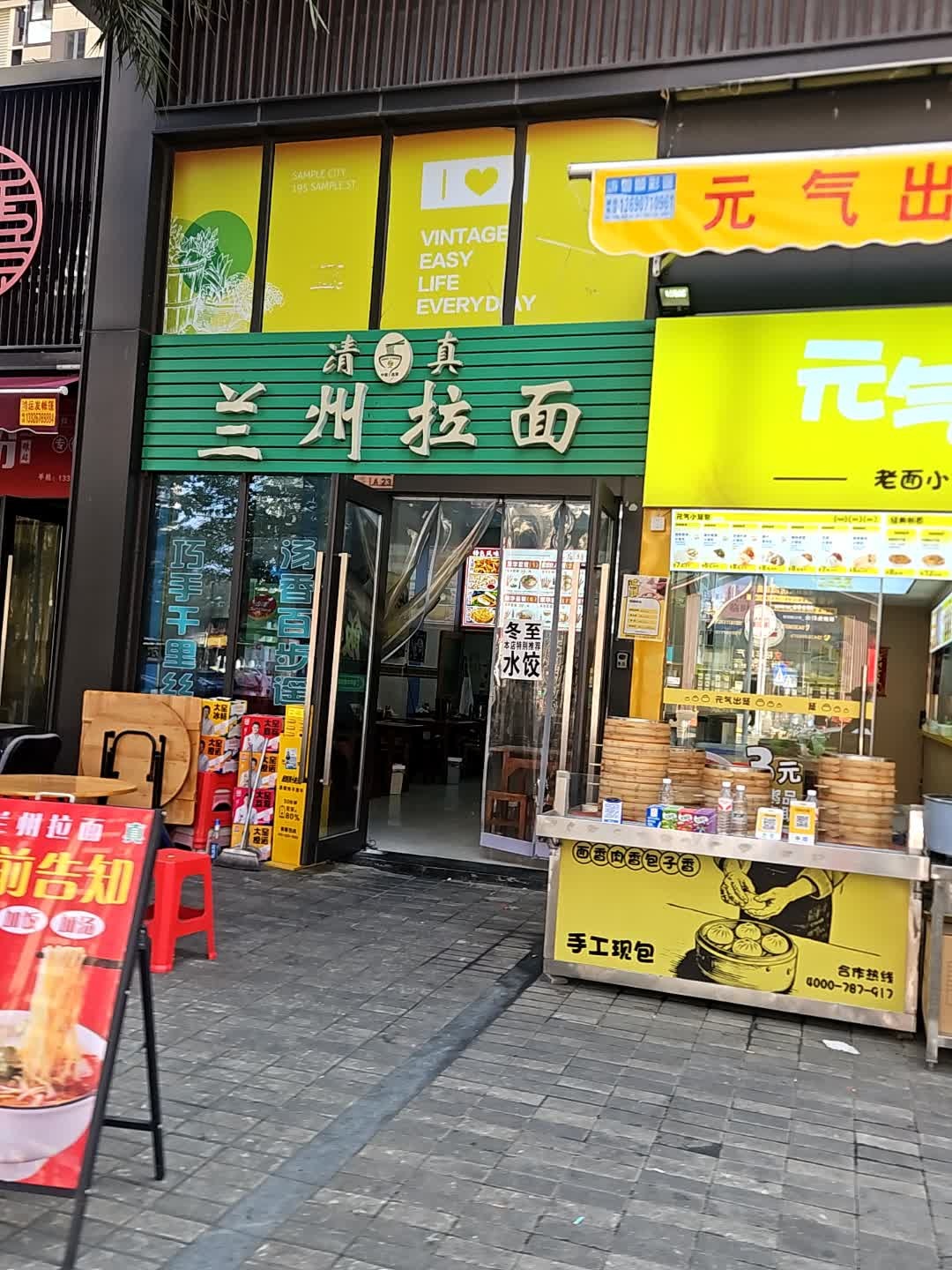清真兰州拉面(保利碧桂园·悦公馆店)