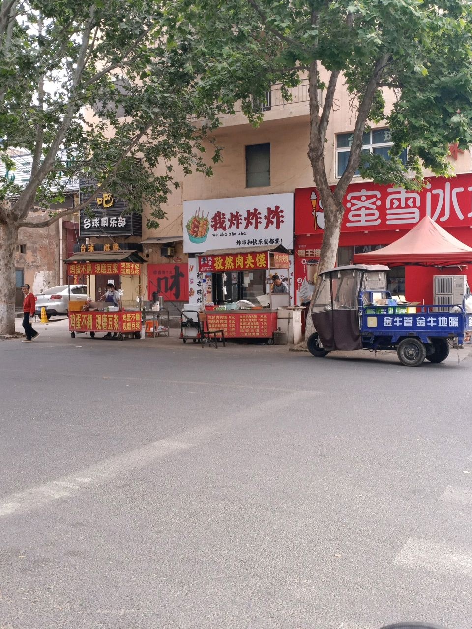 乐吧桌球俱乐部