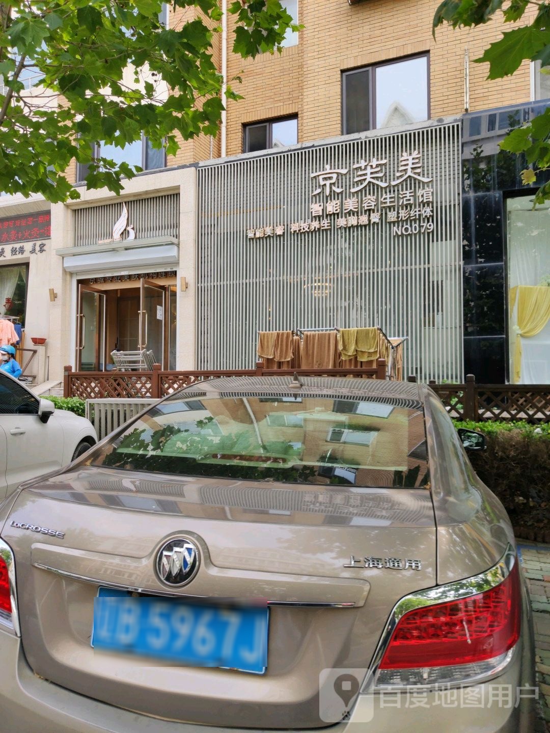 京芙美智能美容生活馆(中山店)