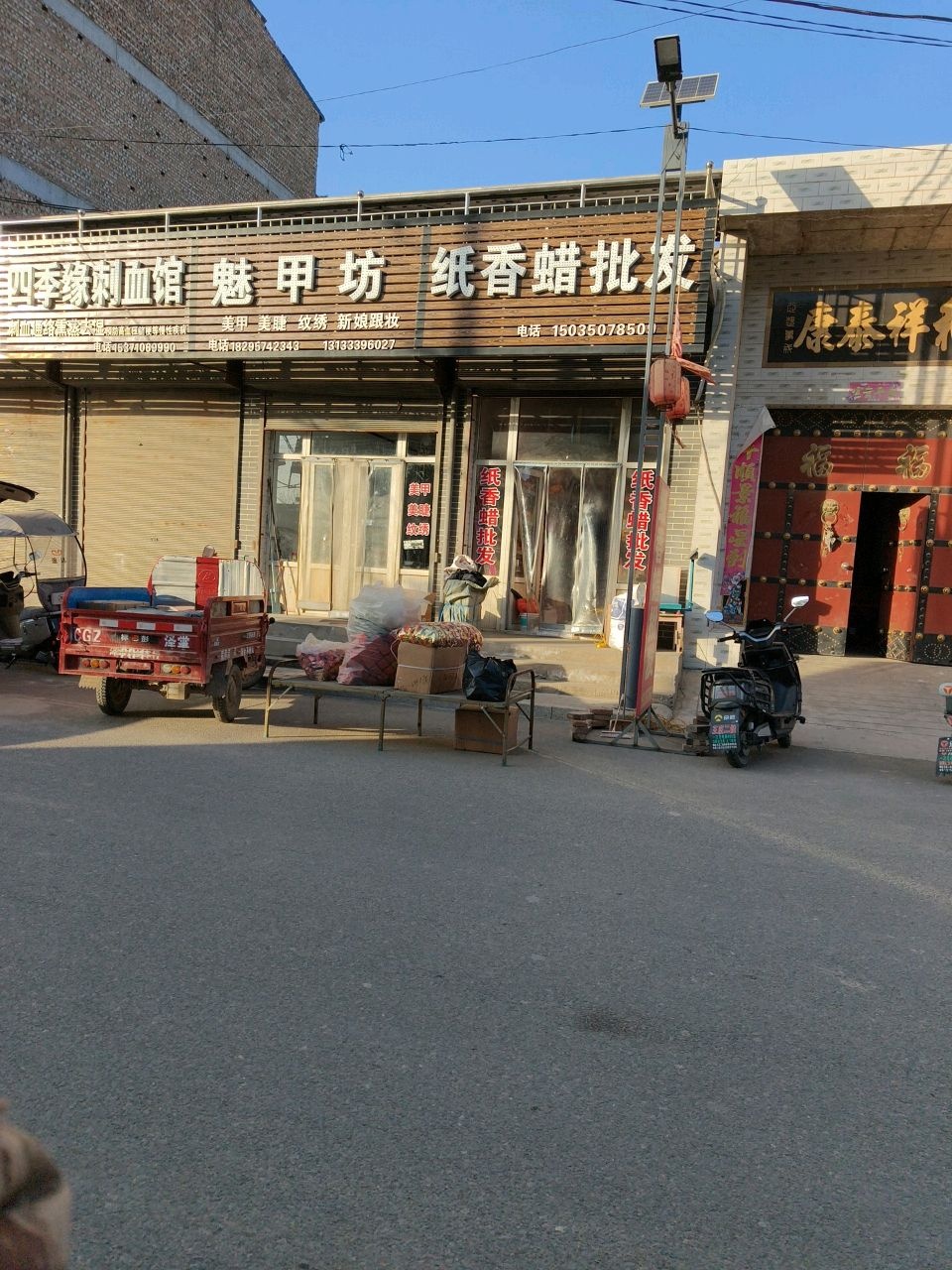 魅甲坊