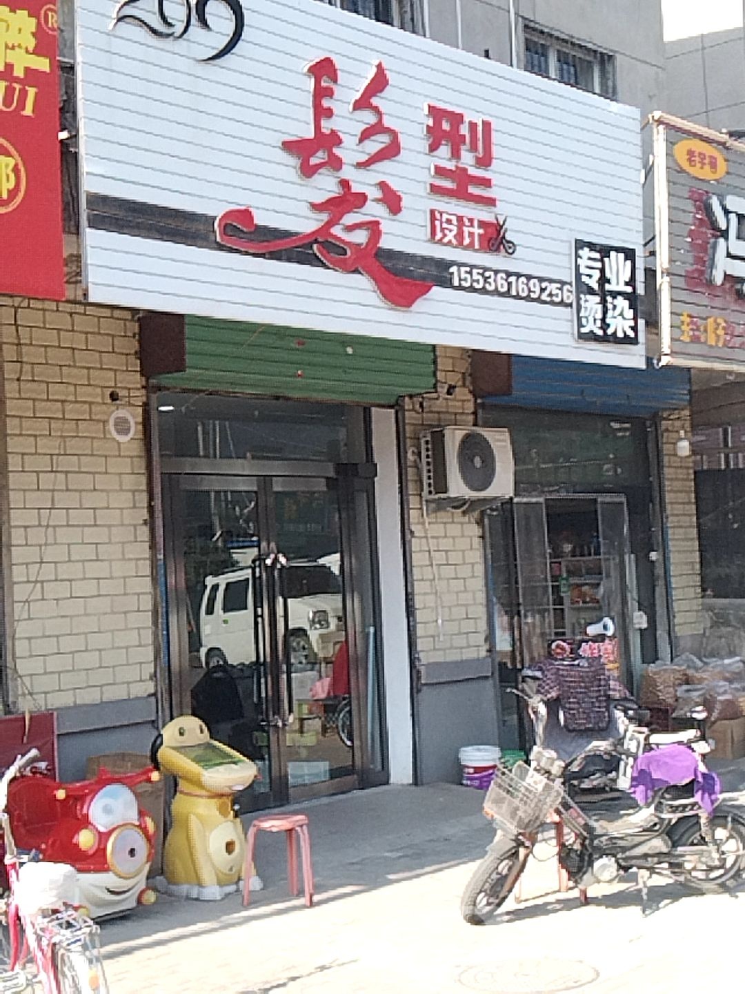 二零九发型射击(华丰北路店)