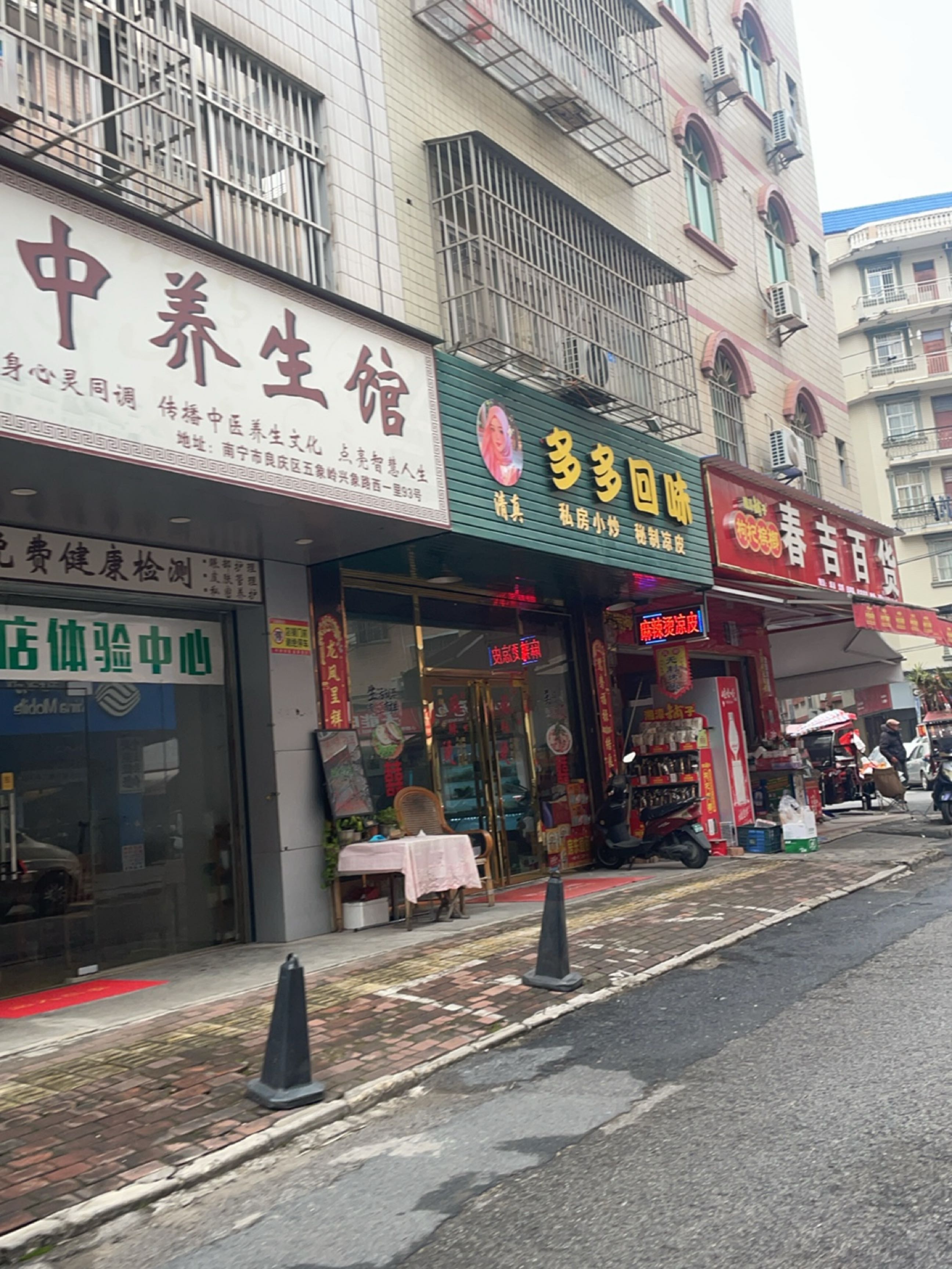 多多回味