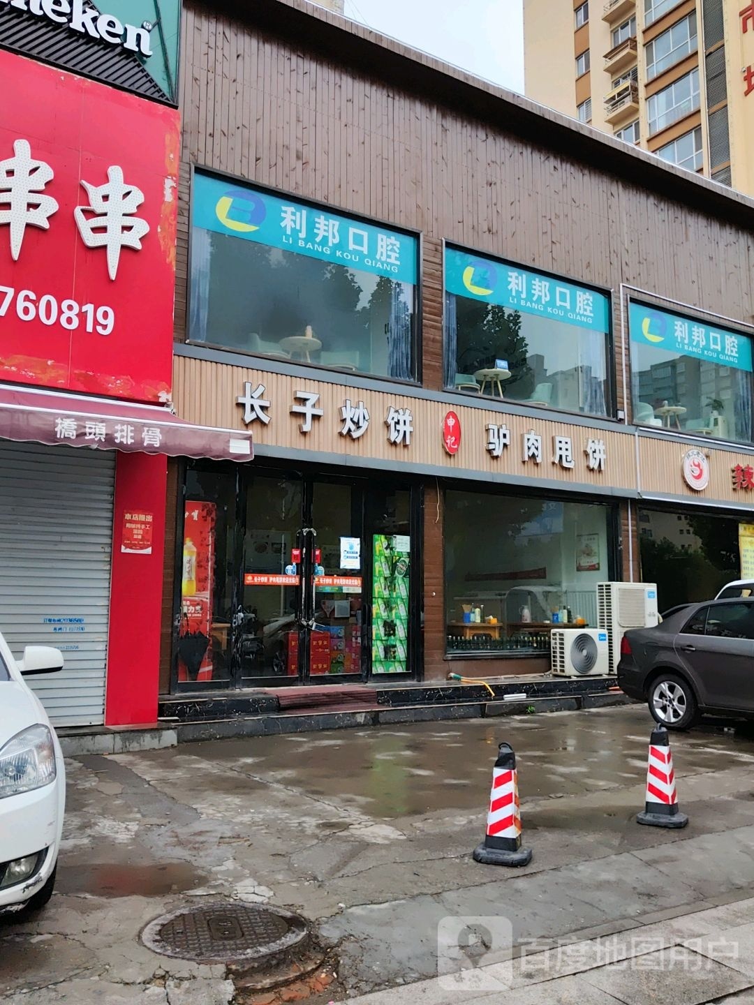 申记长子炒饼驴肉甩饼