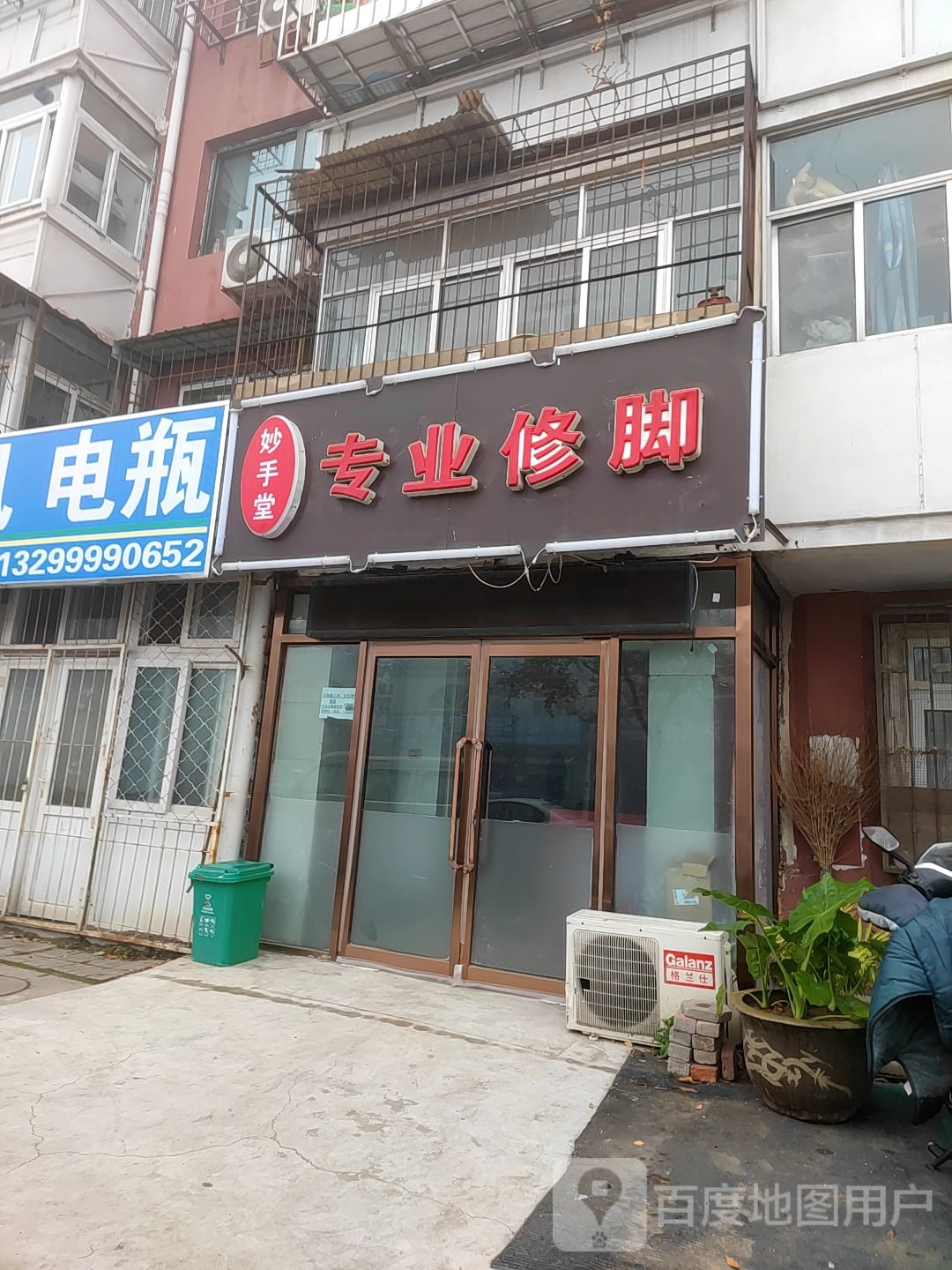 妙手堂专业修脚