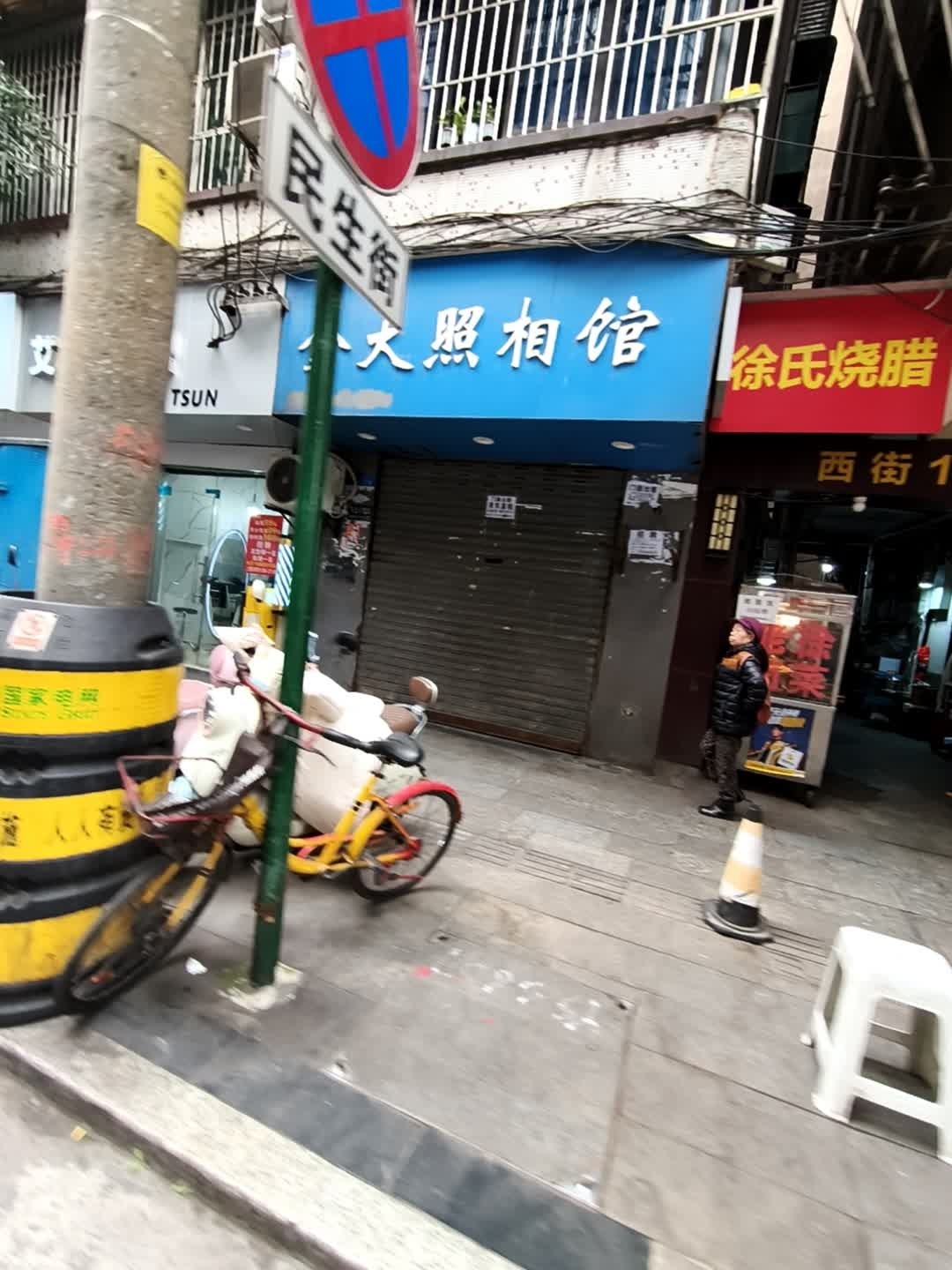 徐氏烧腊