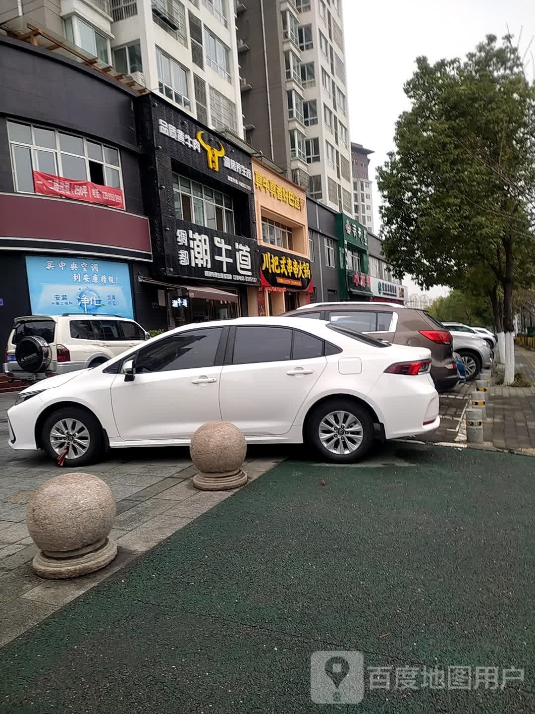 川把式串串火锅