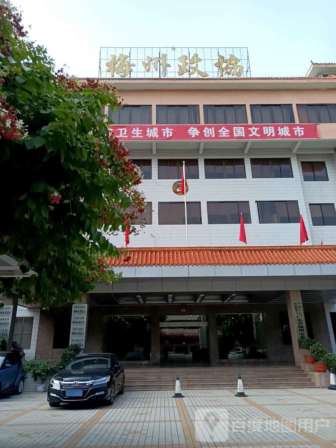 梅州市政协