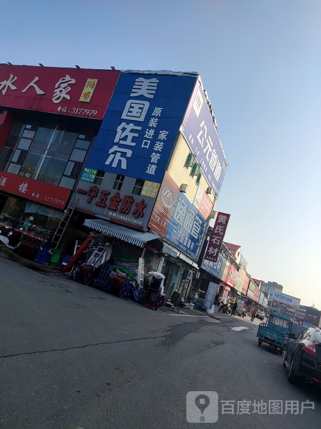 宁五金建材