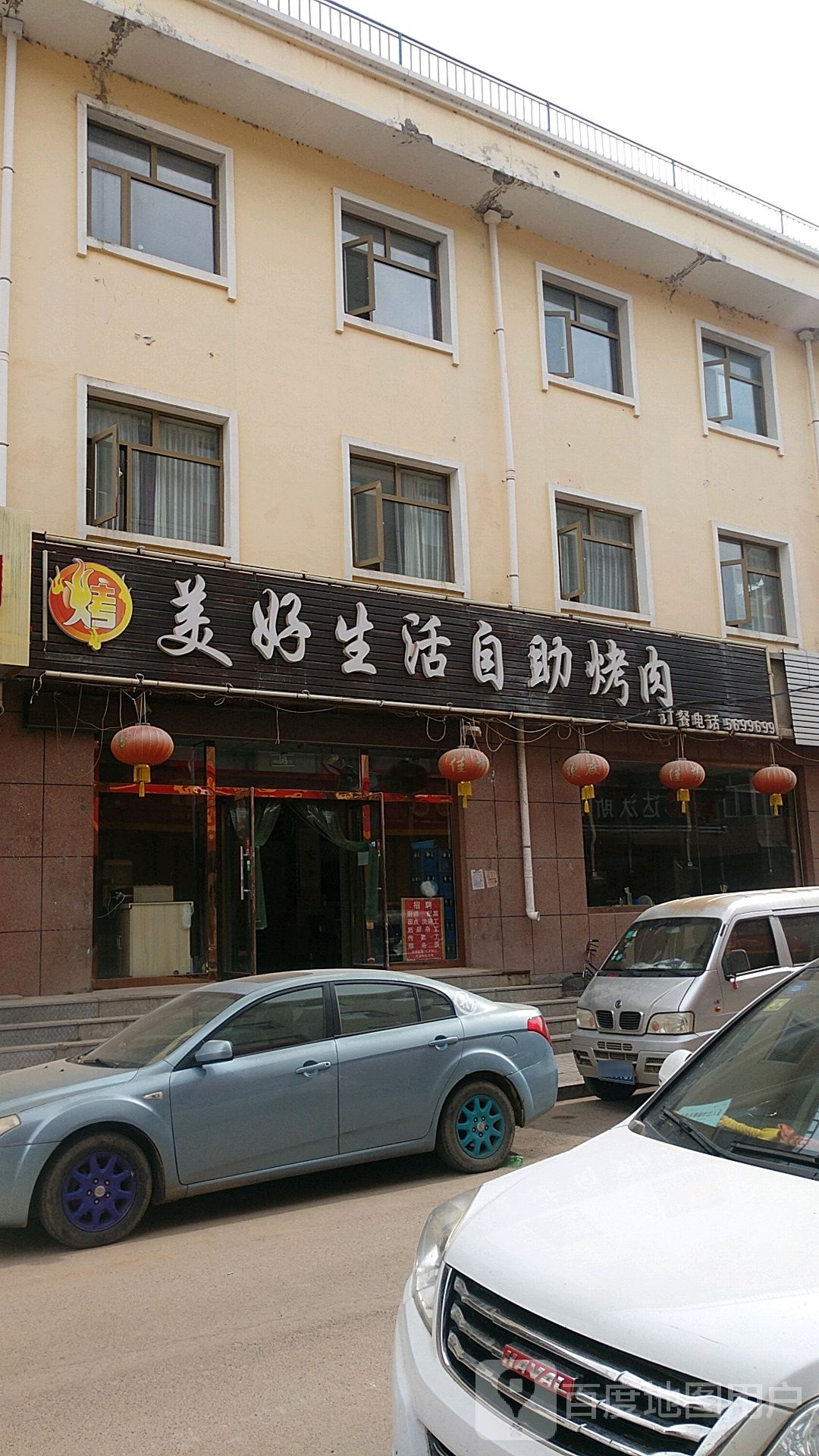 美好生活29园自助烤肉(宣化店)