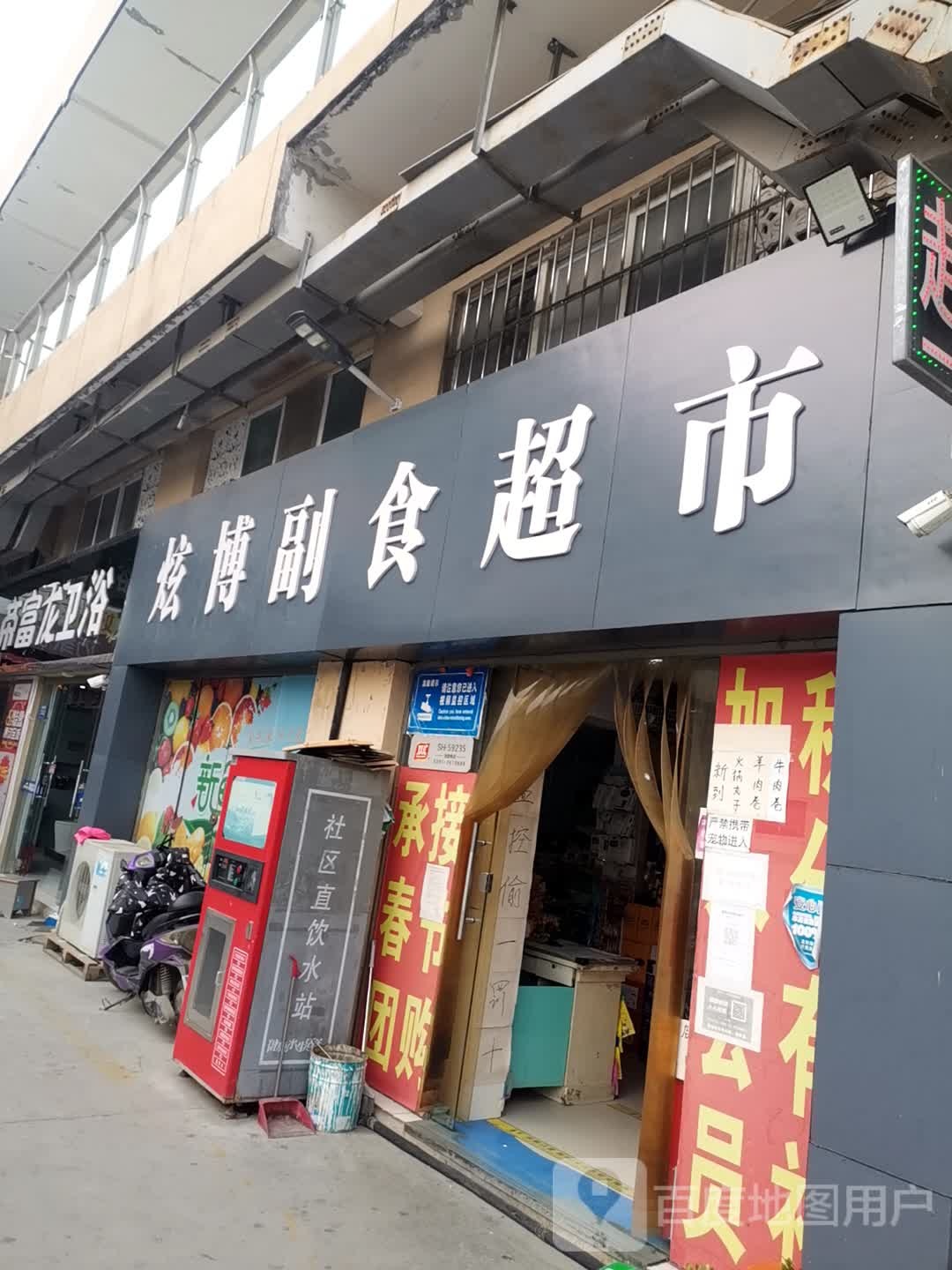 巩义市炫博超市(万洋国际商贸城店)