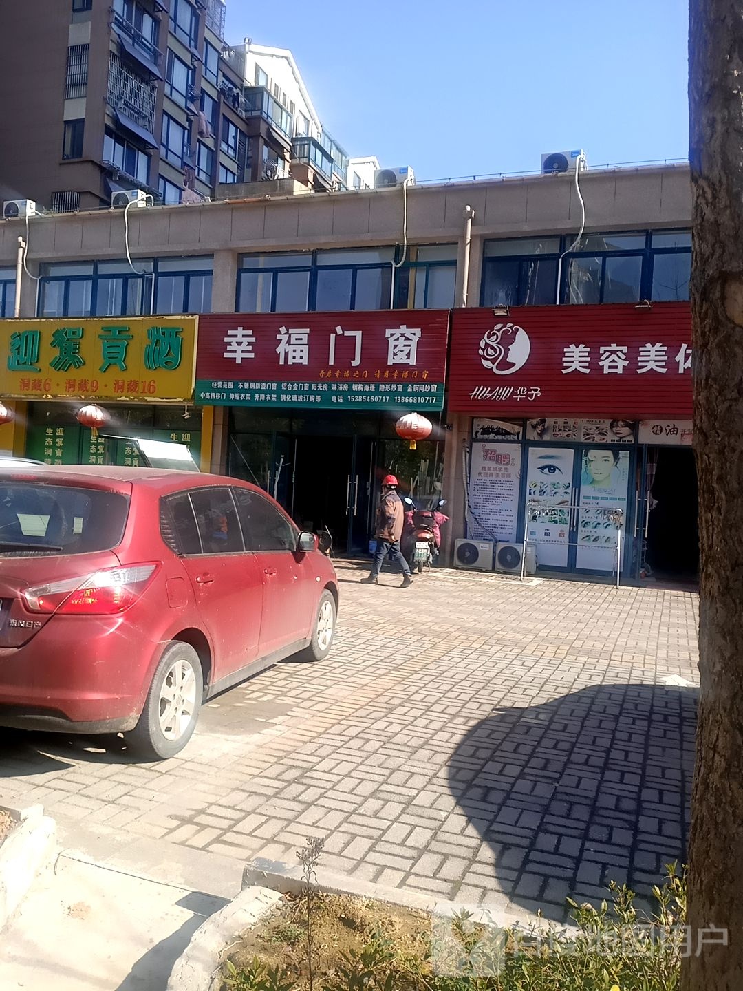 华予美容美体生日馆(月亮湾店)