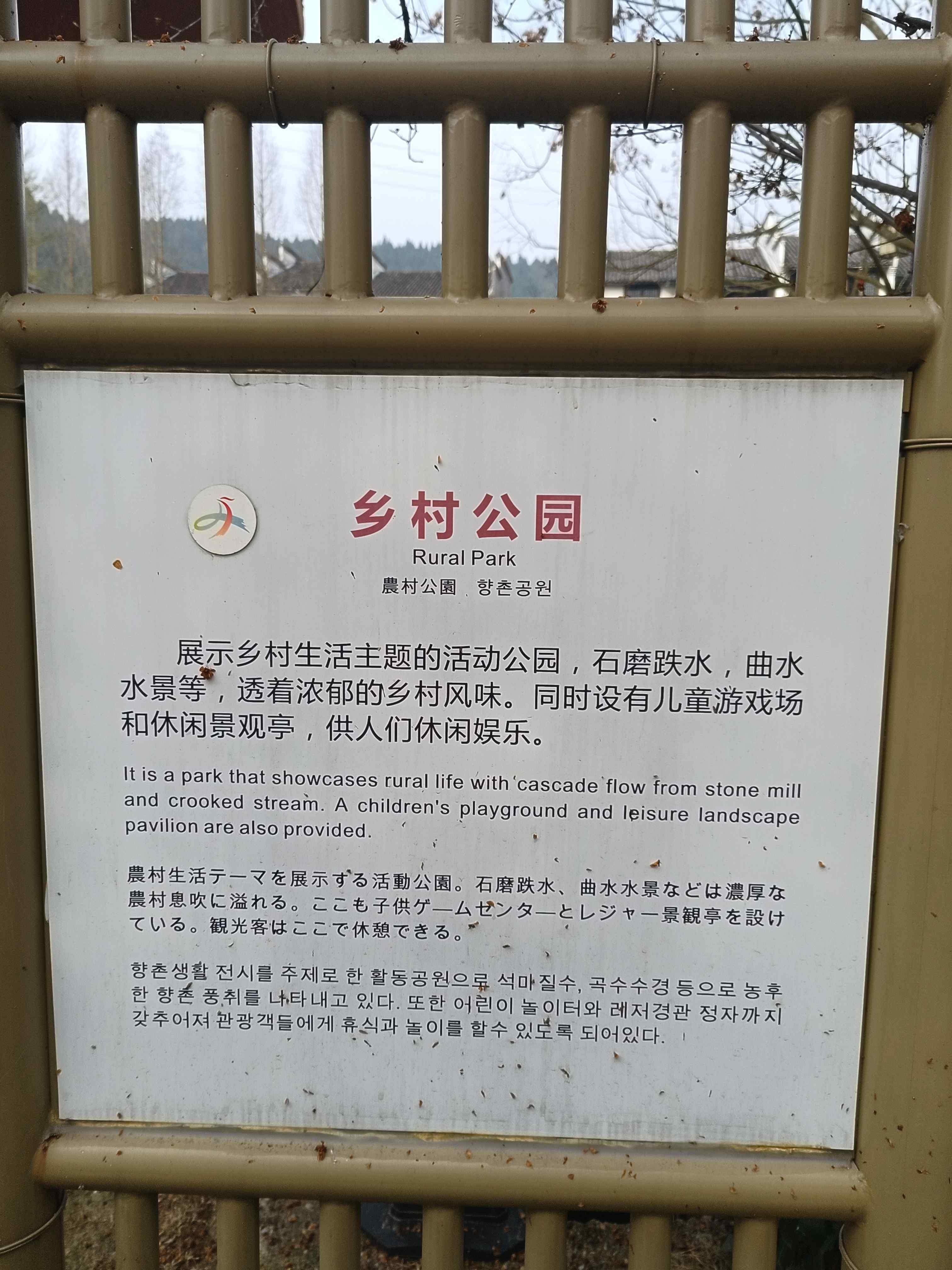七彩明珠法治文化园
