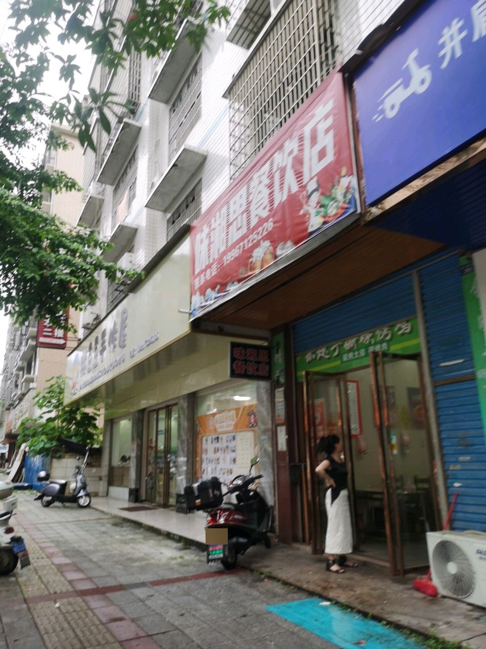 味湘思餐饮店