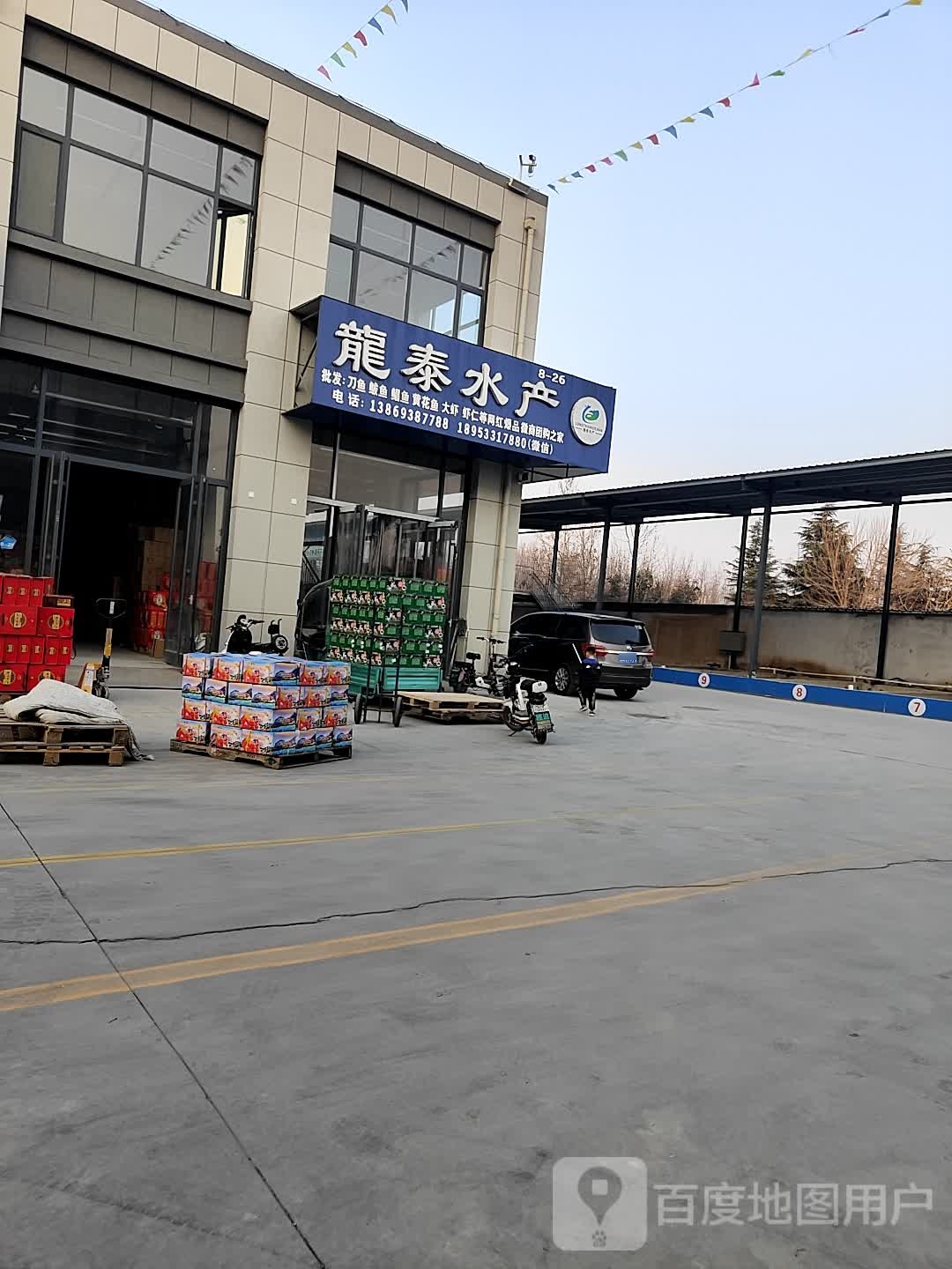龙泰水产
