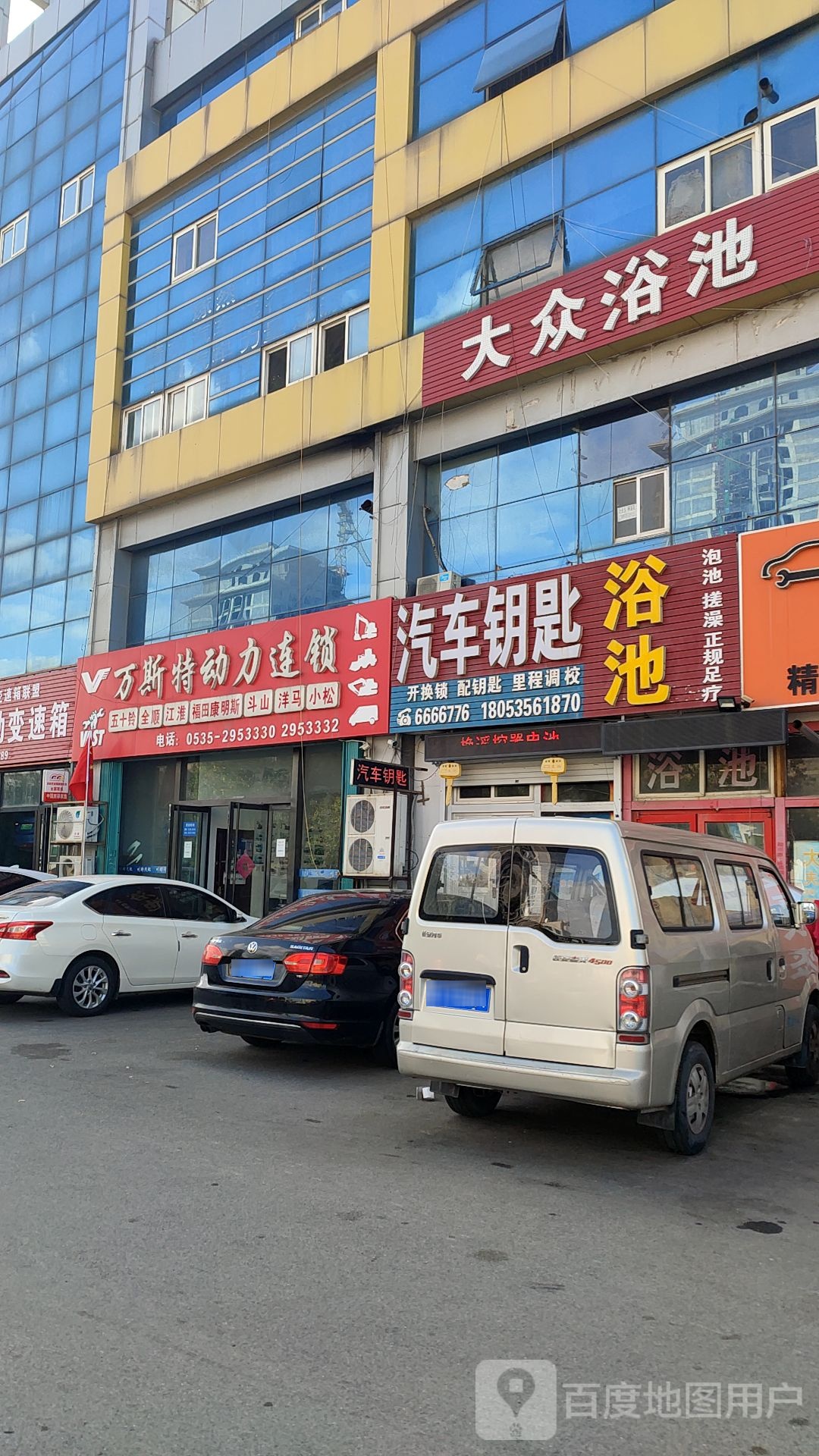 福海路汽车钥匙