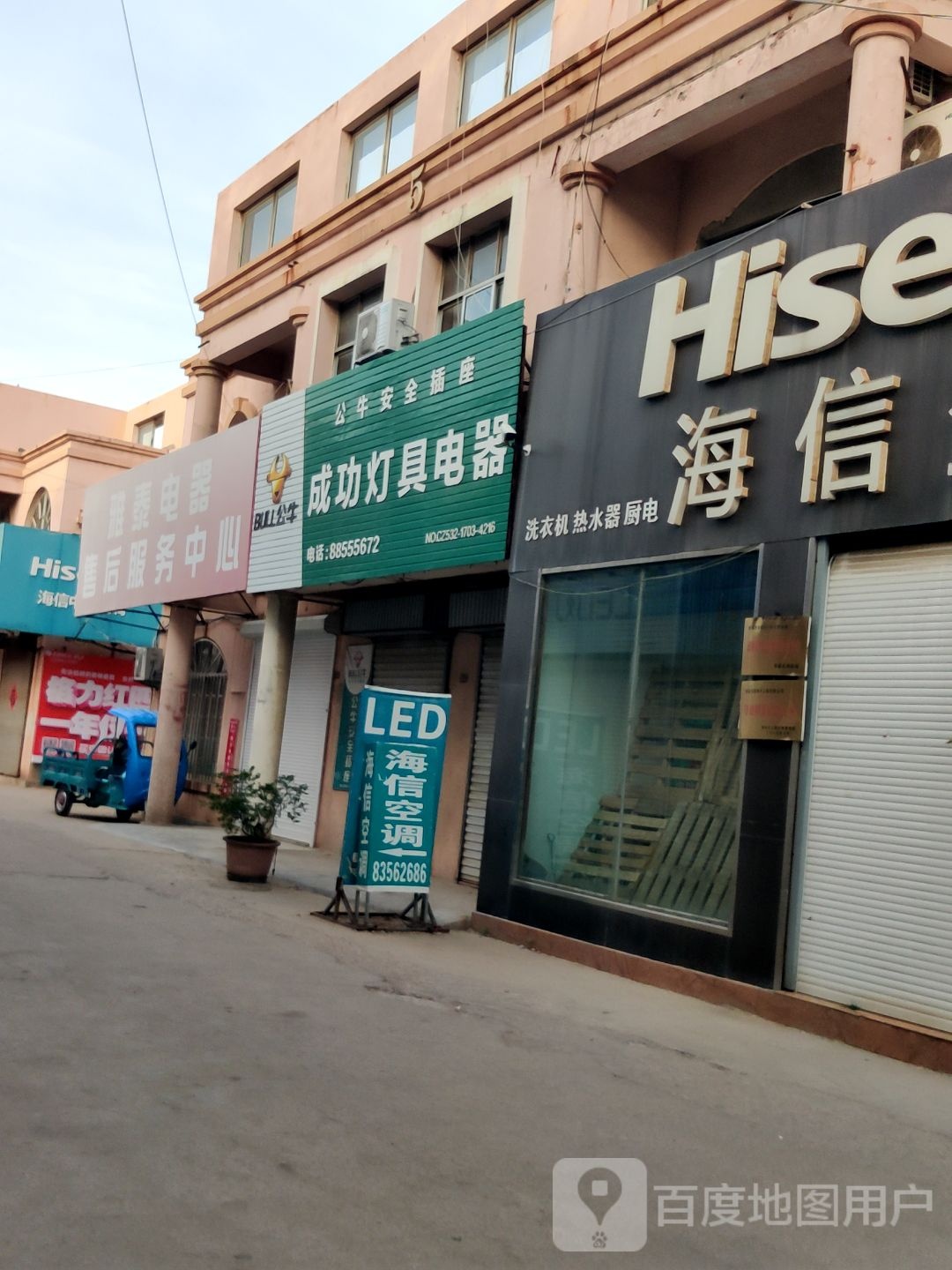 成功灯具电器
