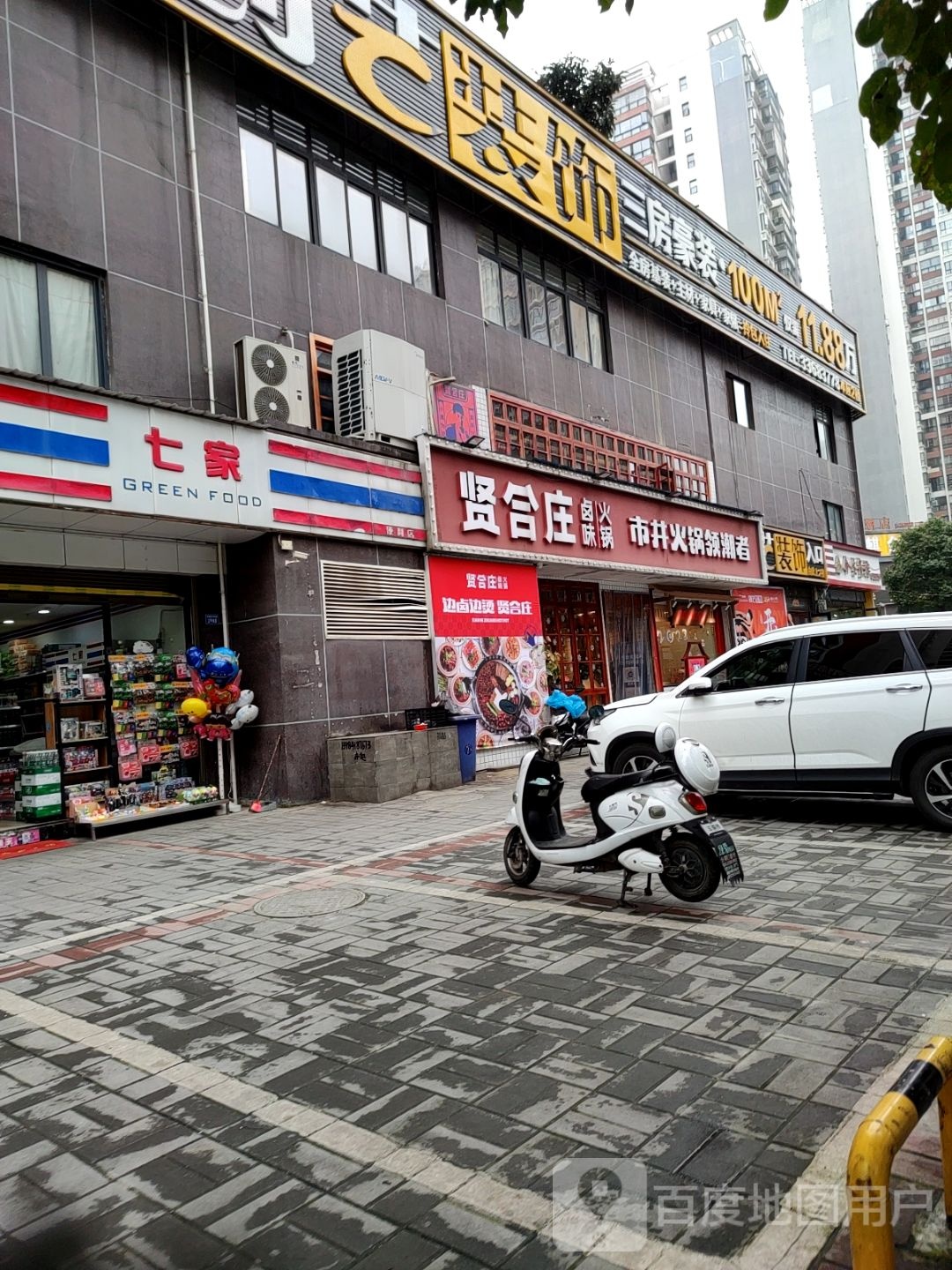 七佳便利店