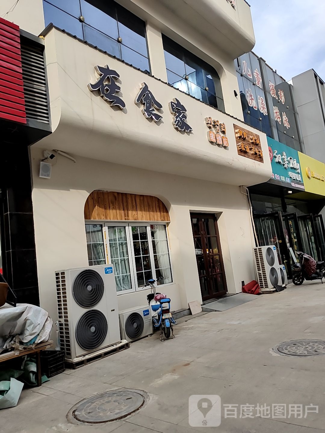 在家庄米酒店