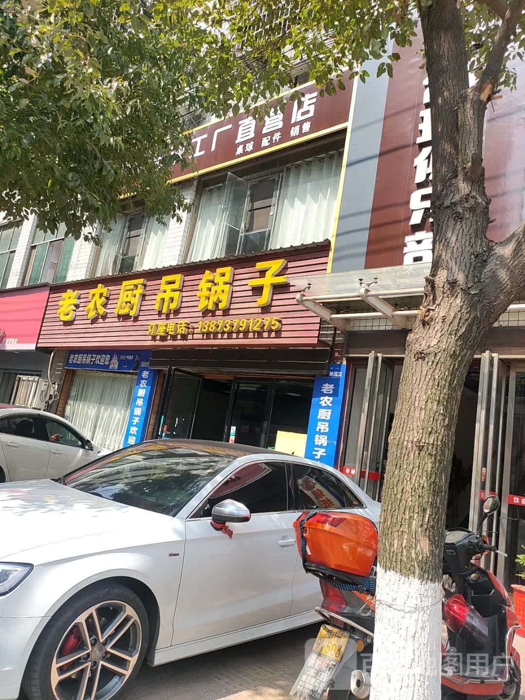 标利台球工厂直营店