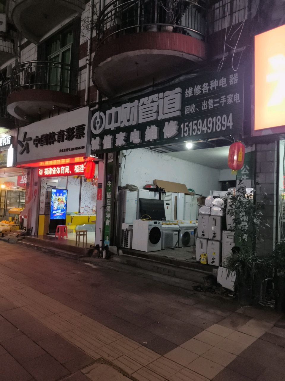 诚信家电维修