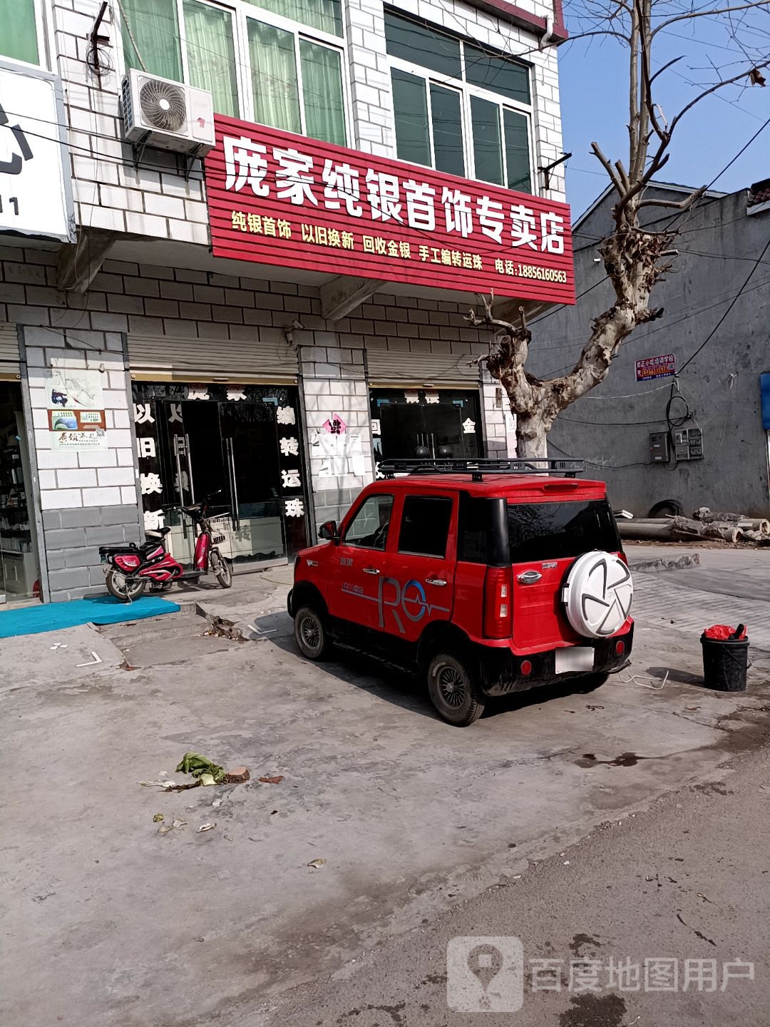 庞家纯银首饰专卖店