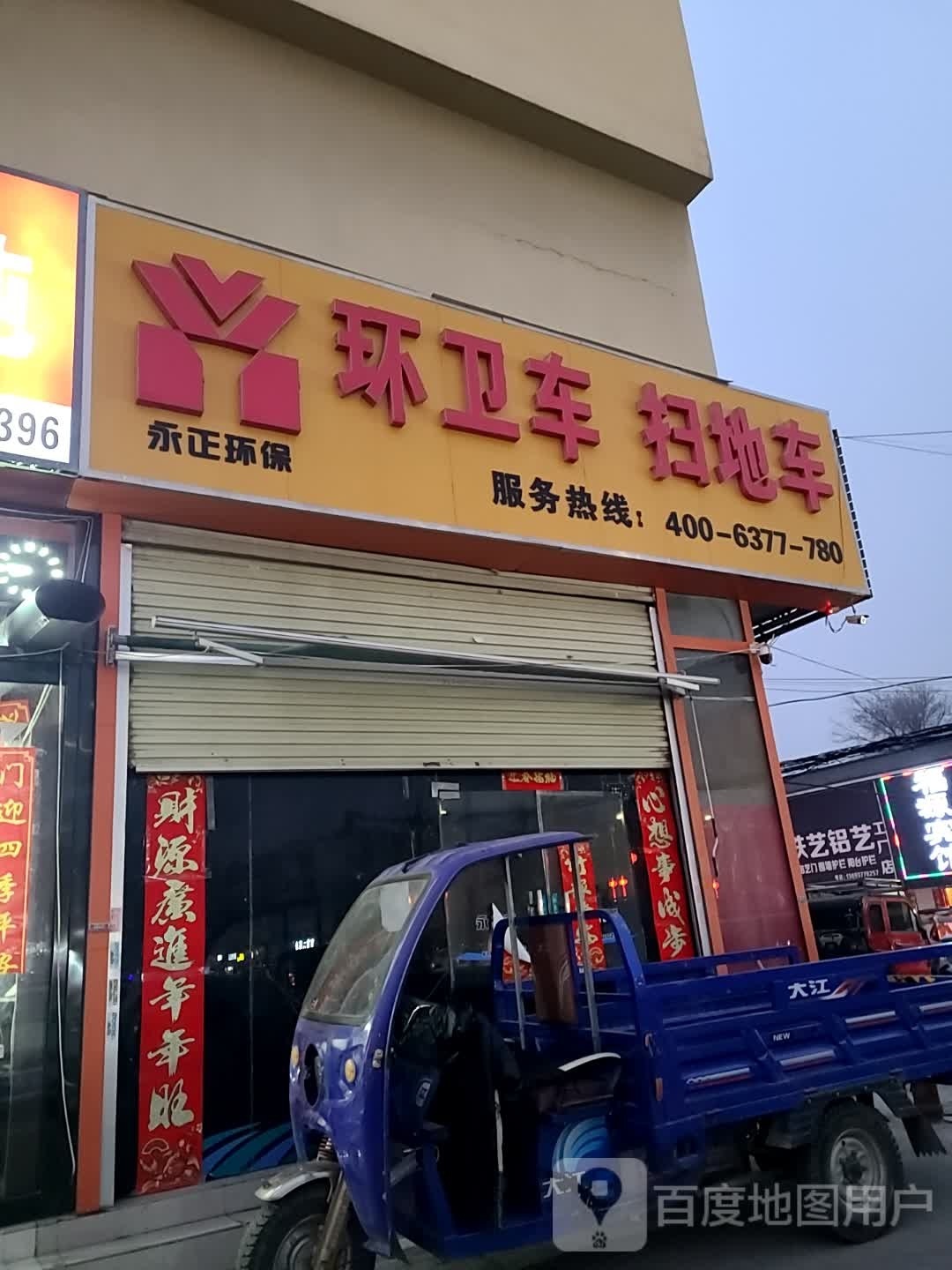 南阳市高新区永正新零售店