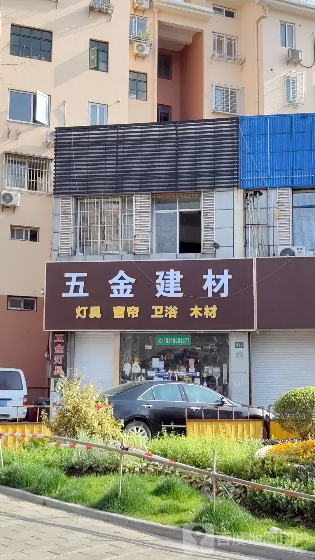 五金建材(东城新村锦安东路270弄店)