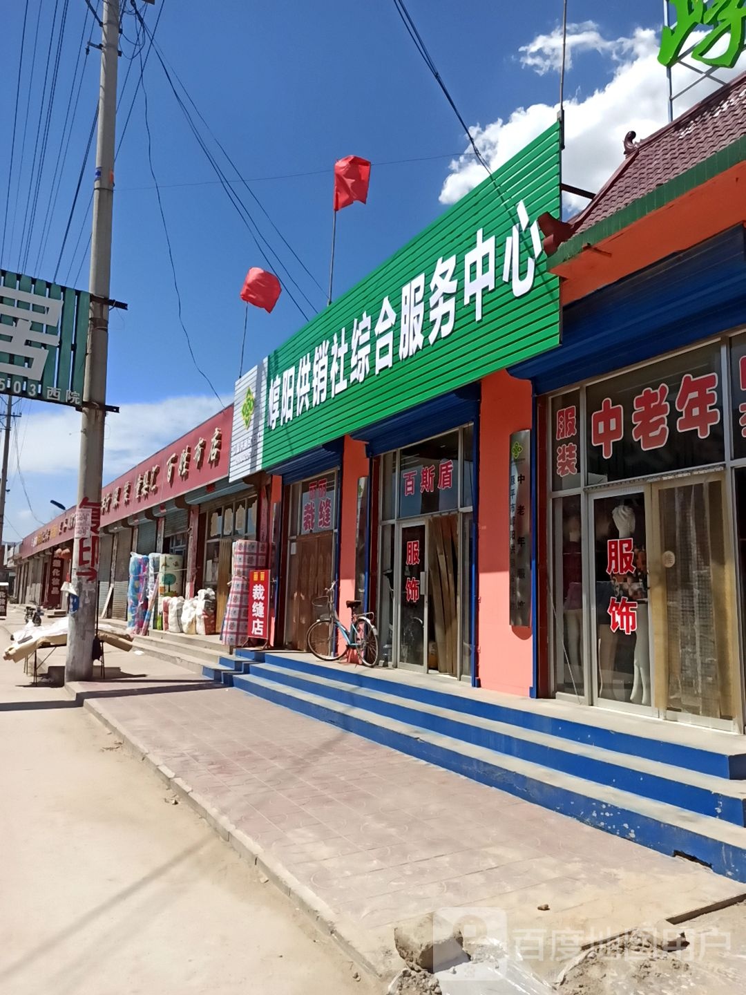 崞阳供销社综合惠农服务中心