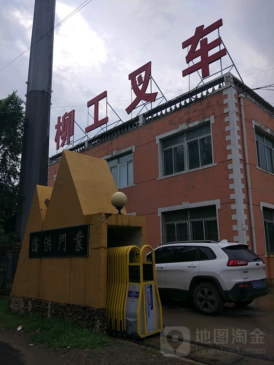 瀋洪門業
