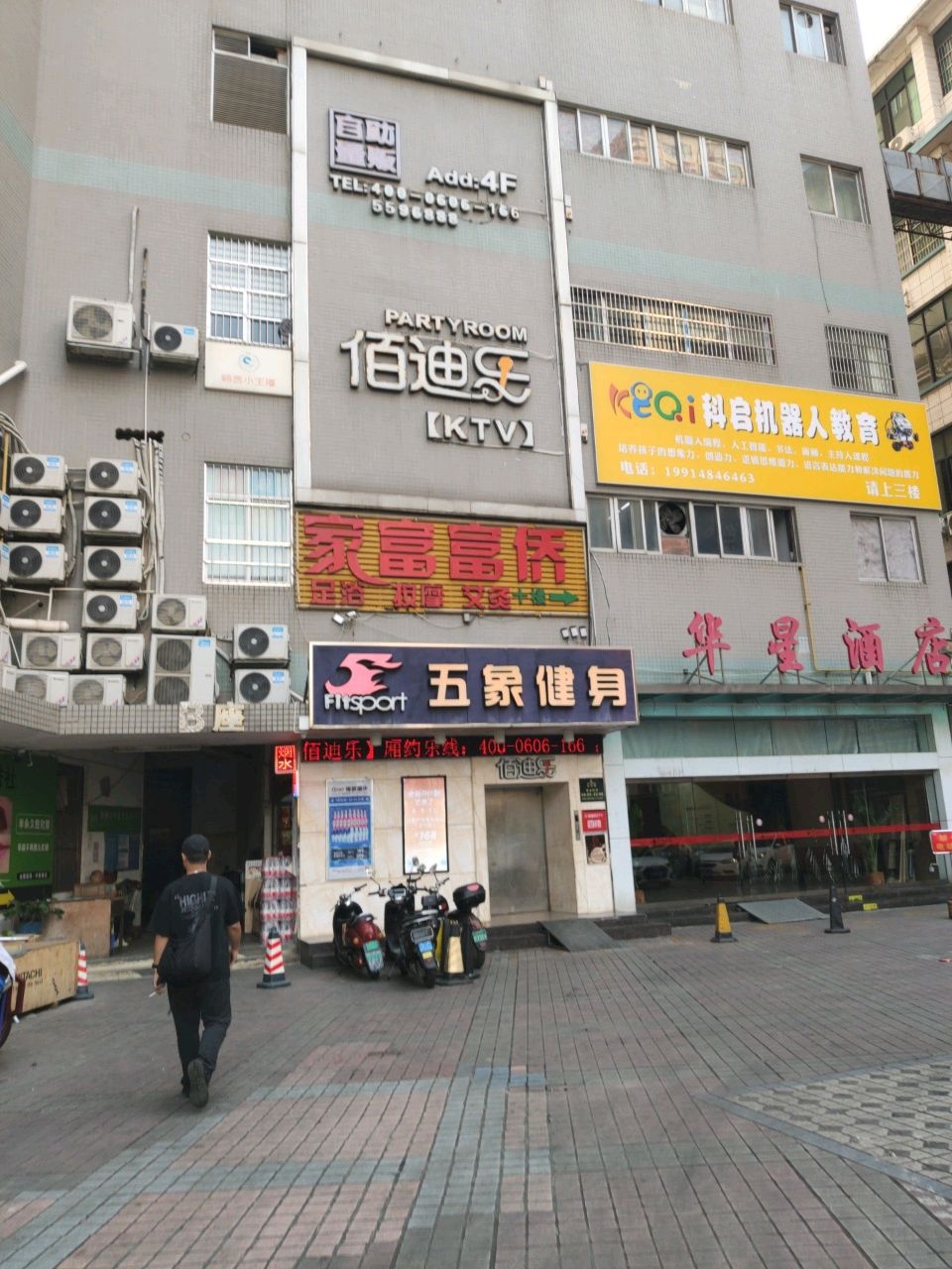 华星酒店-桑拿足疗