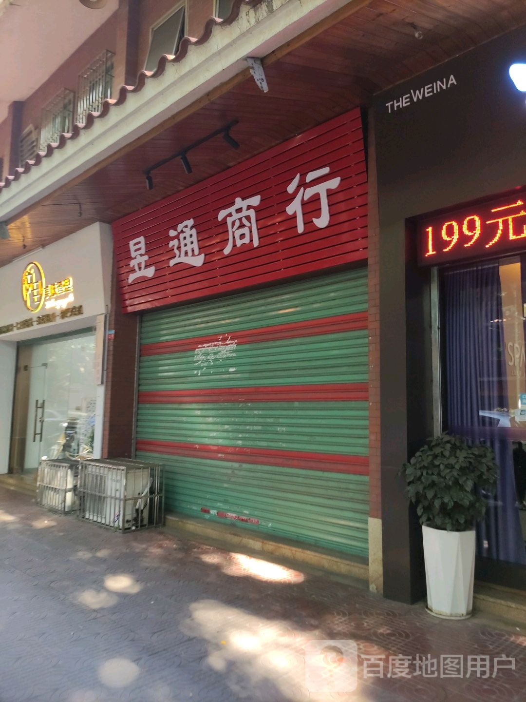 悦目美肤管理