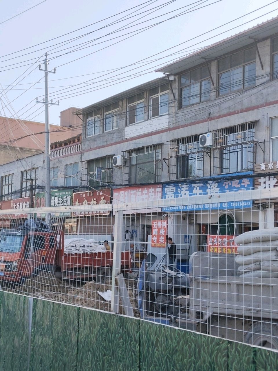 清真兰州牛肉拉面