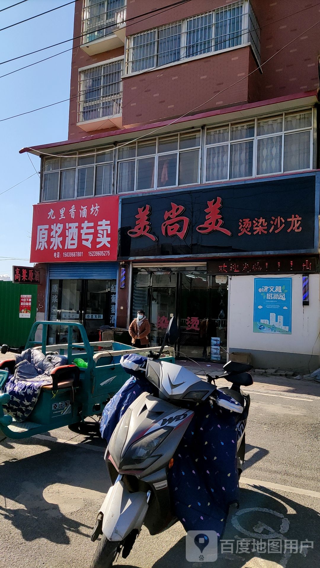 美尚美烫染沙龙(新兴二路店)