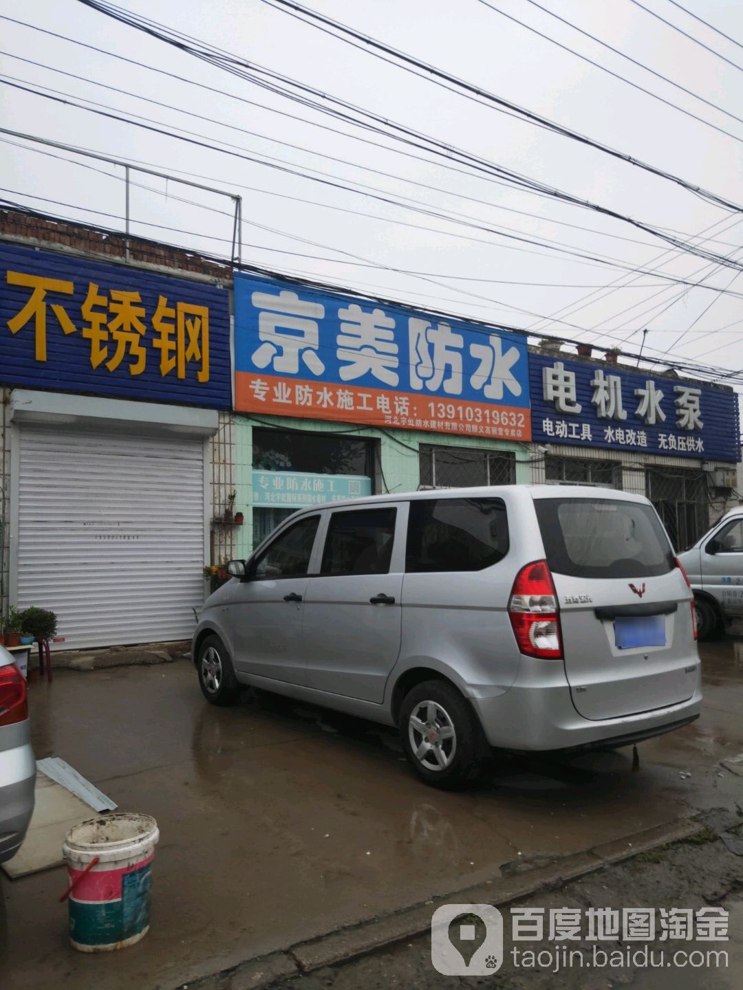 北京京美防水材料有限公司