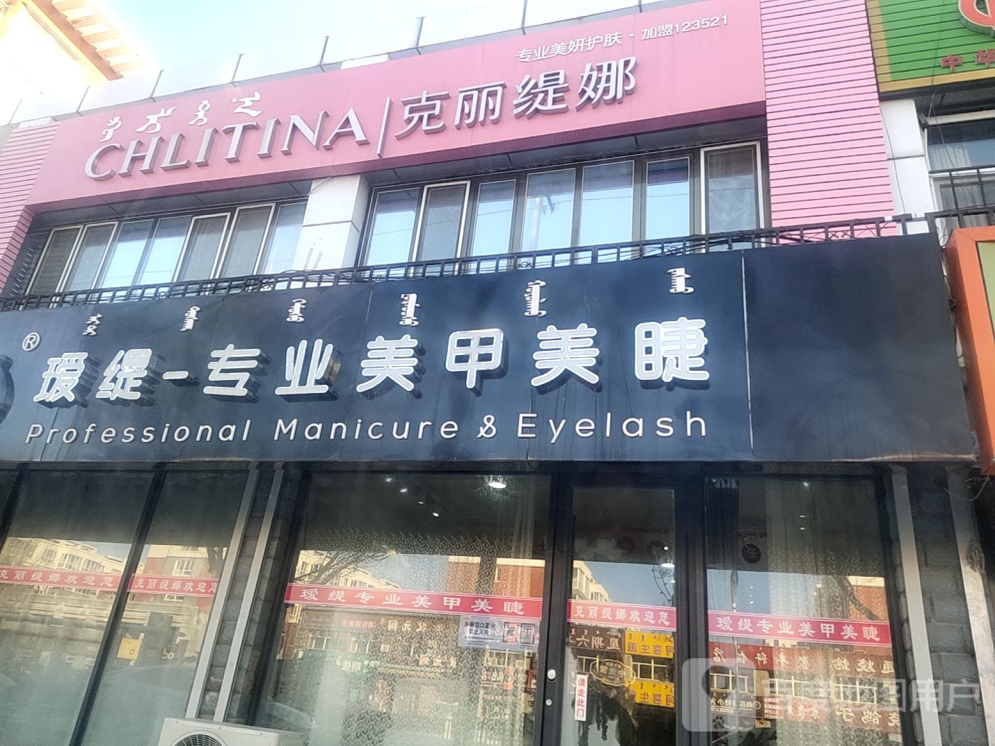 丽鑫美甲美睫(惠州街店)