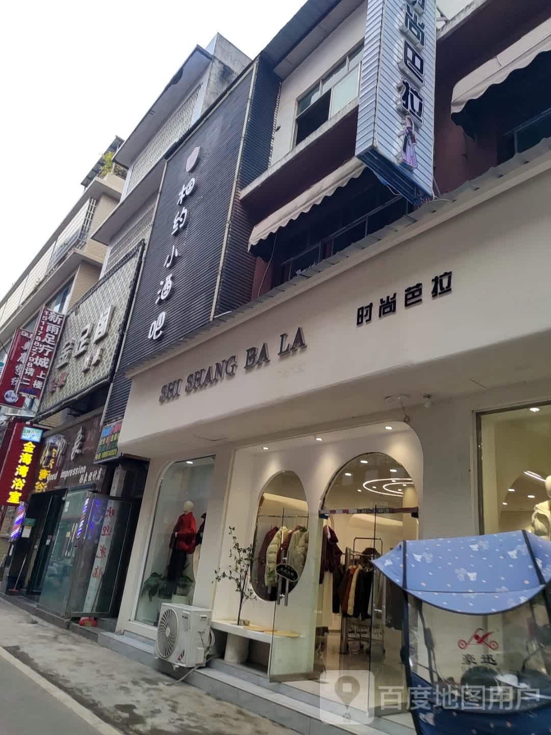 相约小酒吧