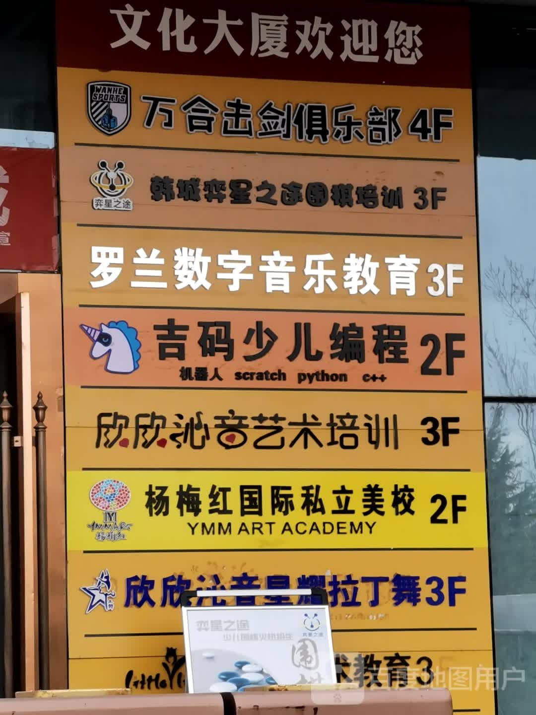 罗lan数字音乐教育