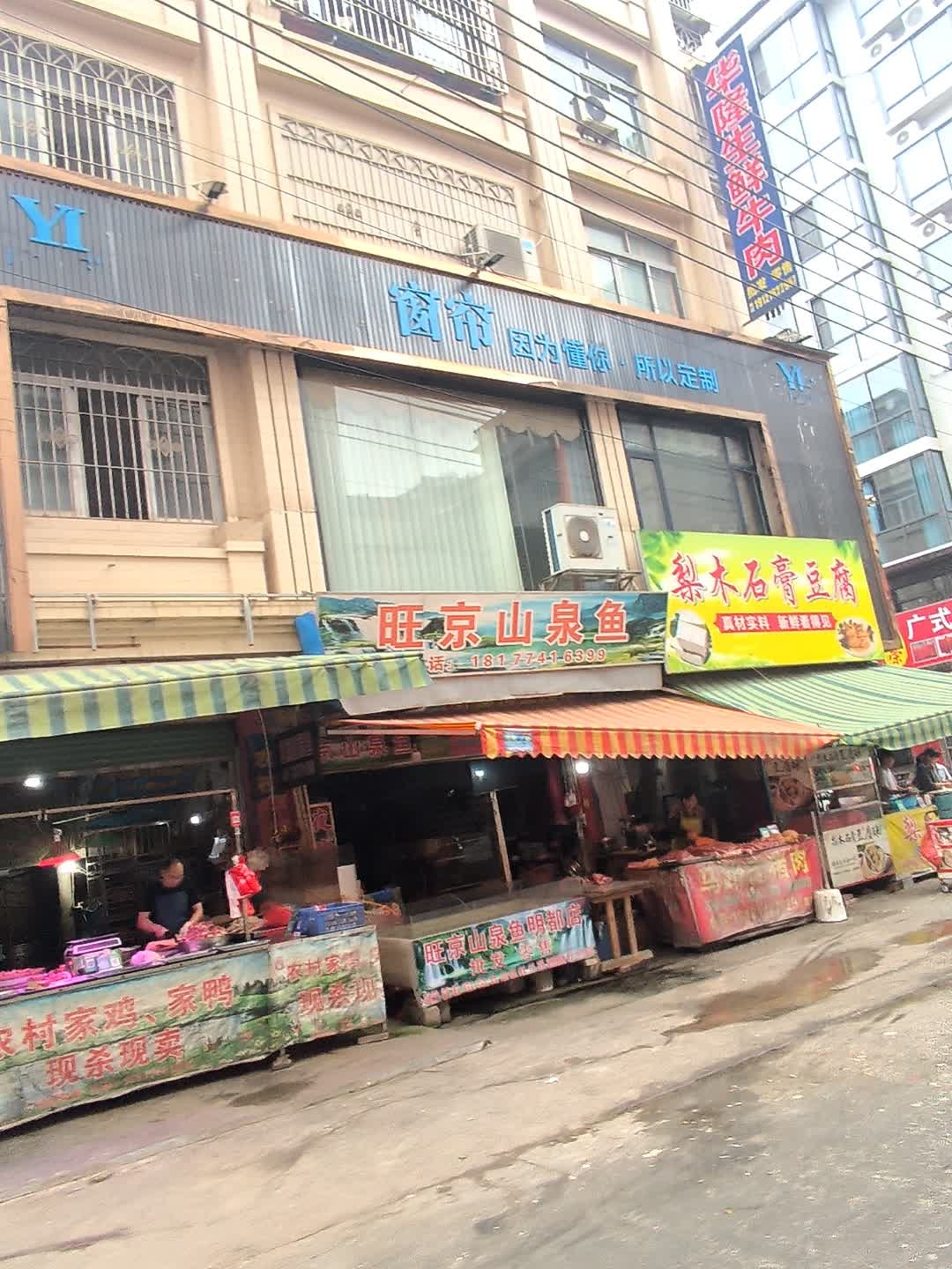 华隆清真牛肉(明都新城店)