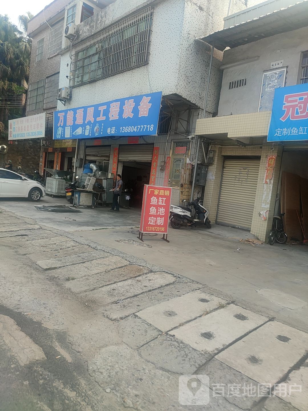 广东省万能工程设备厂