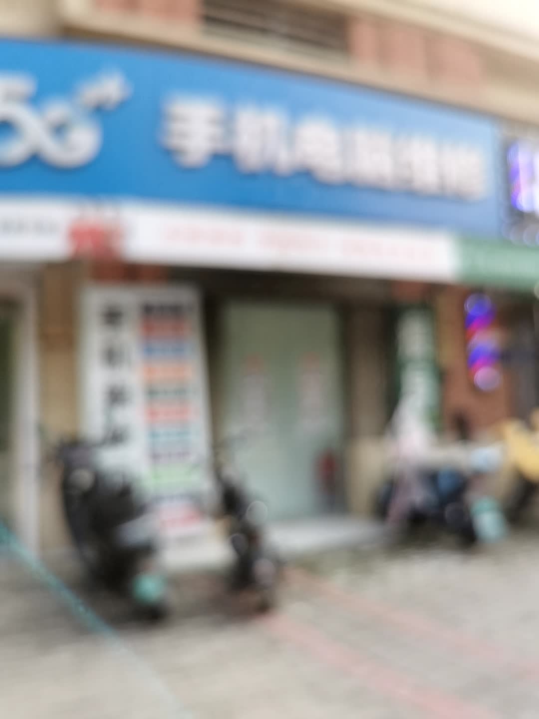 鑫星手机电脑维修
