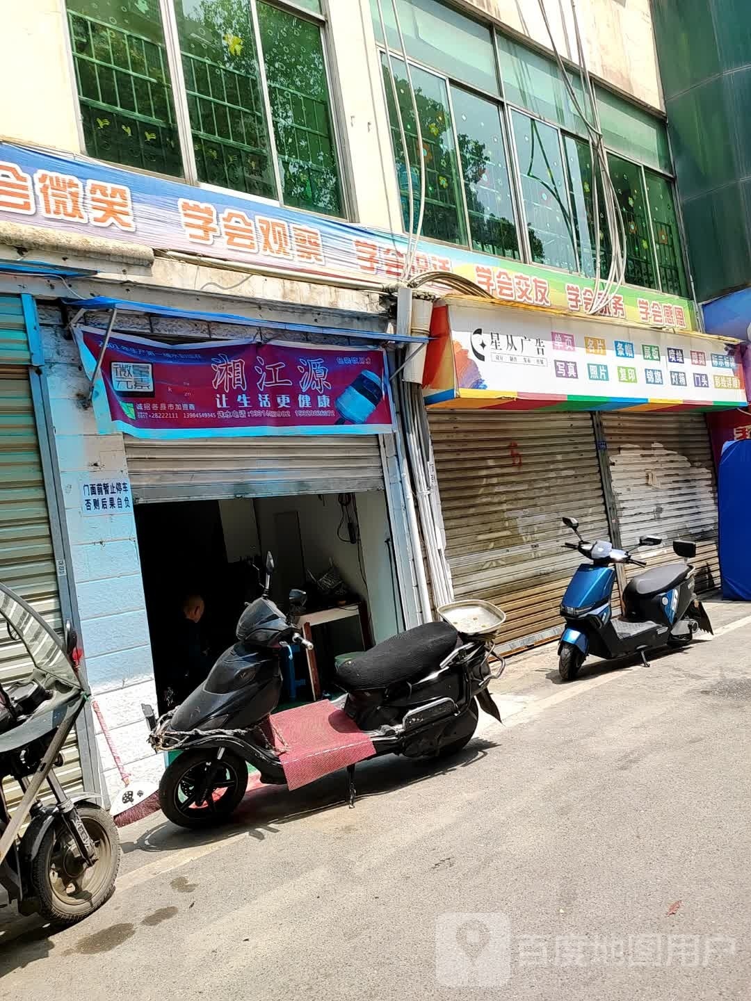 香江源
