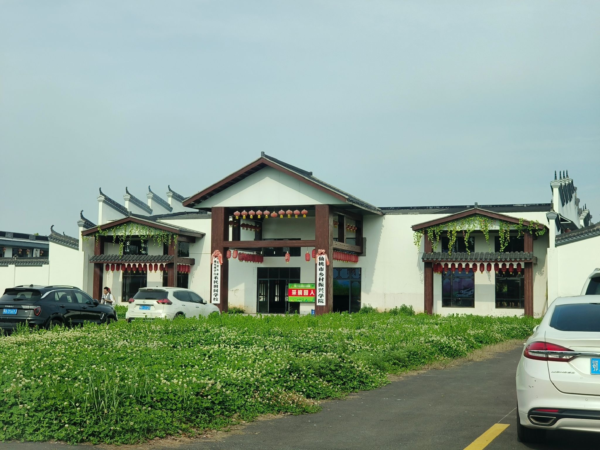 湖北阿尔迪有机生态园
