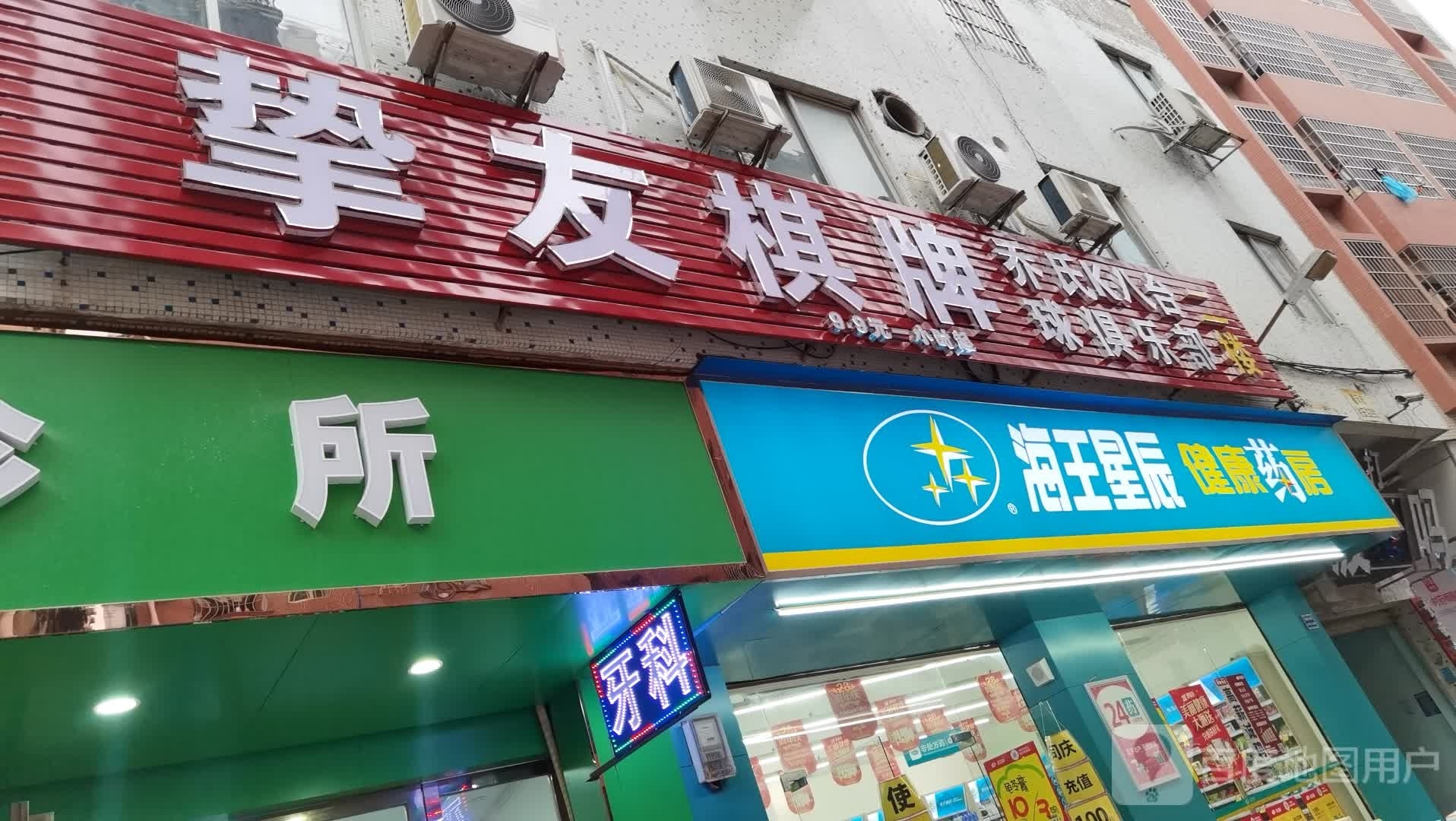 挚友棋牌