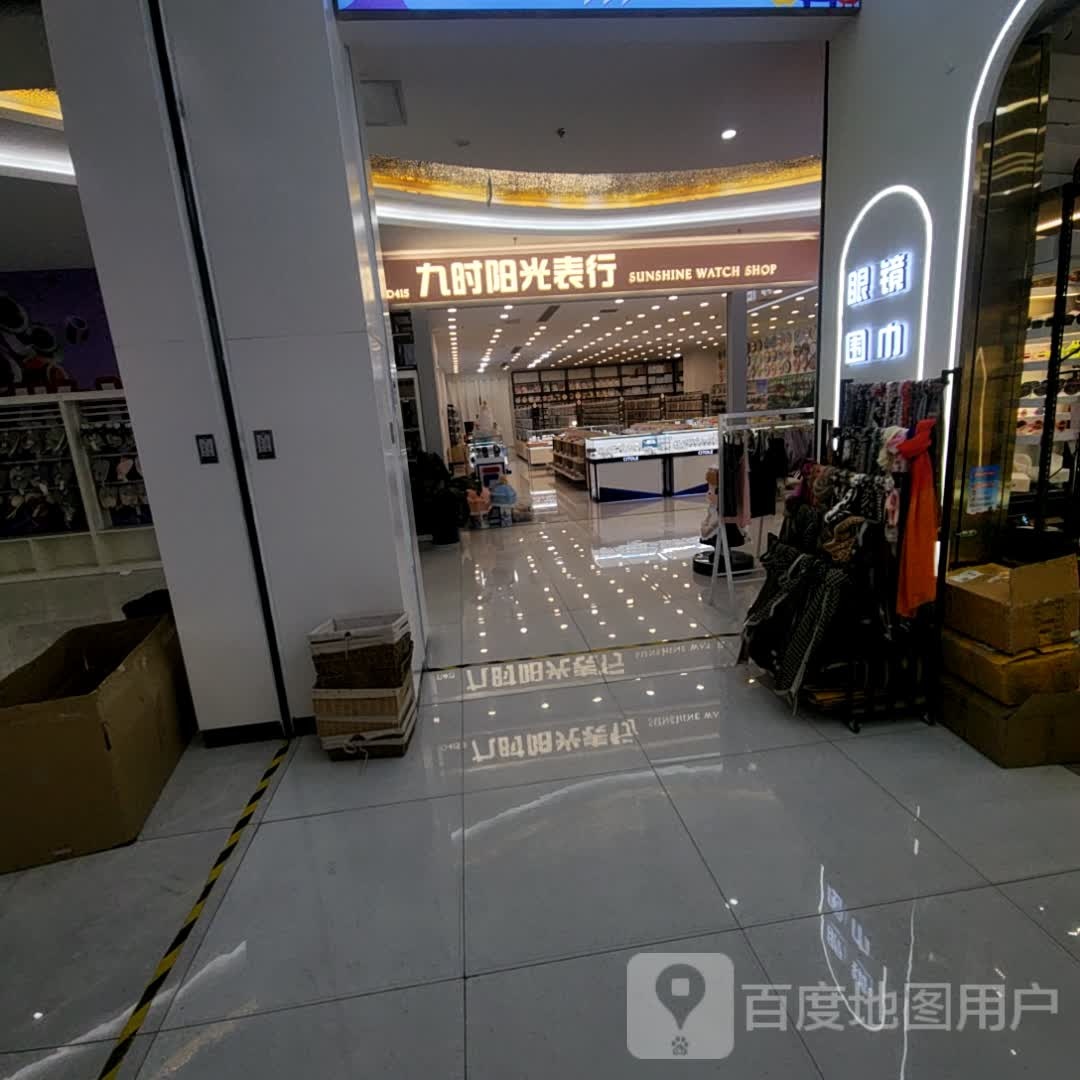 眼睛围巾(西北商贸中心店)