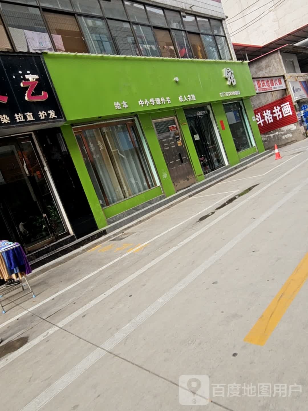 阿慧光传育正益重庆地摊火锅济源店