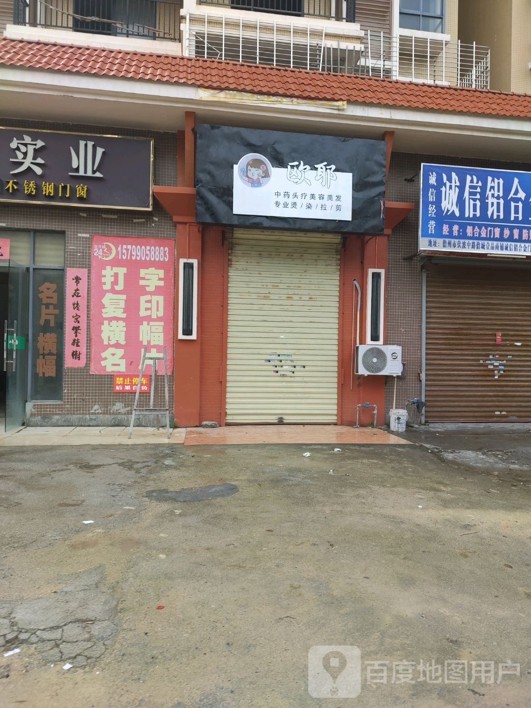 欧耶头疗美容美发店(宝控首府店)