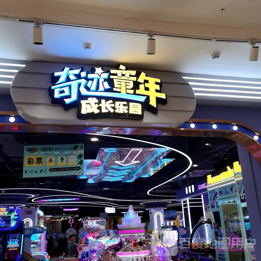 奇迹童年成长乐园(万达店)