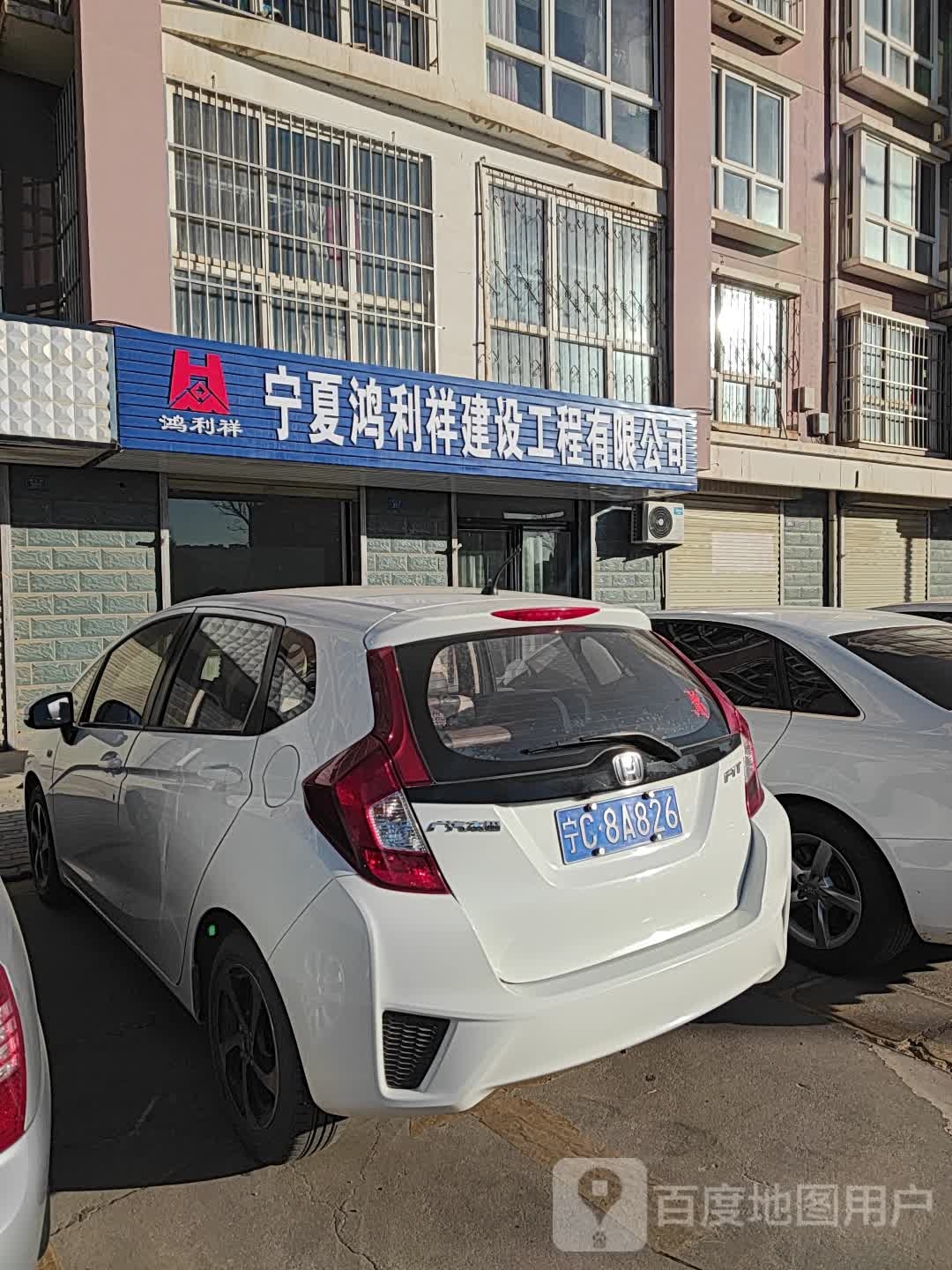 宁夏合利商贸有限公司司