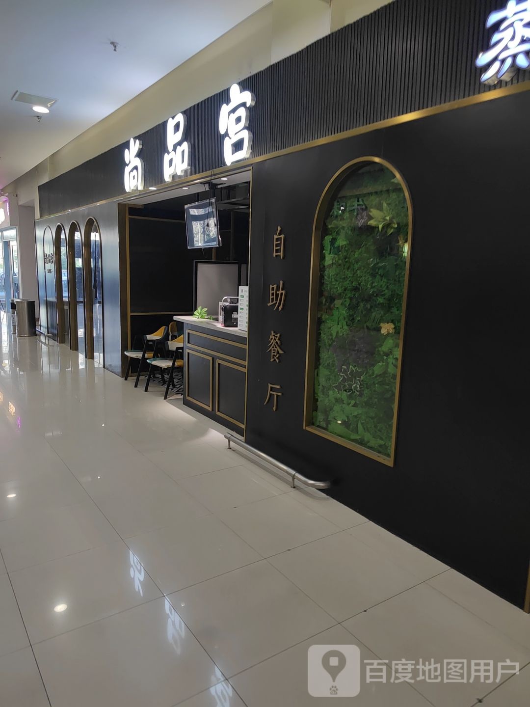 宫疬母尚品