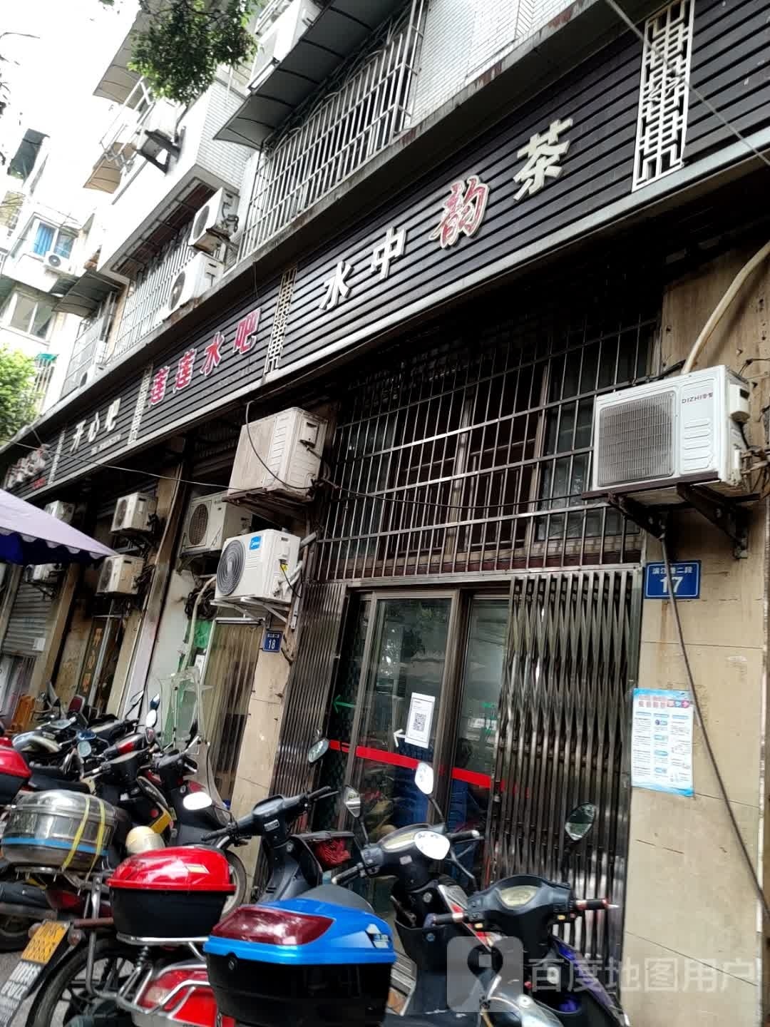 莲莲水把